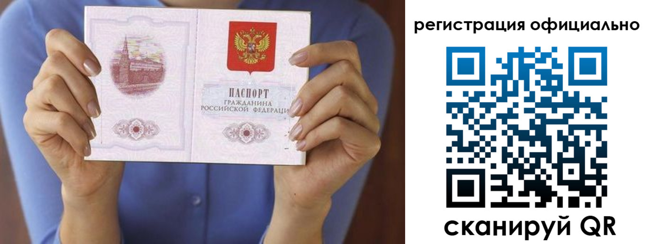купить прописку в Воркуте