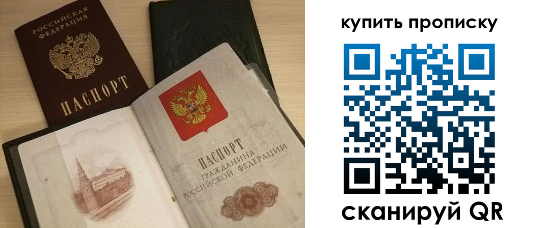 прописка гарантия в Воркуте