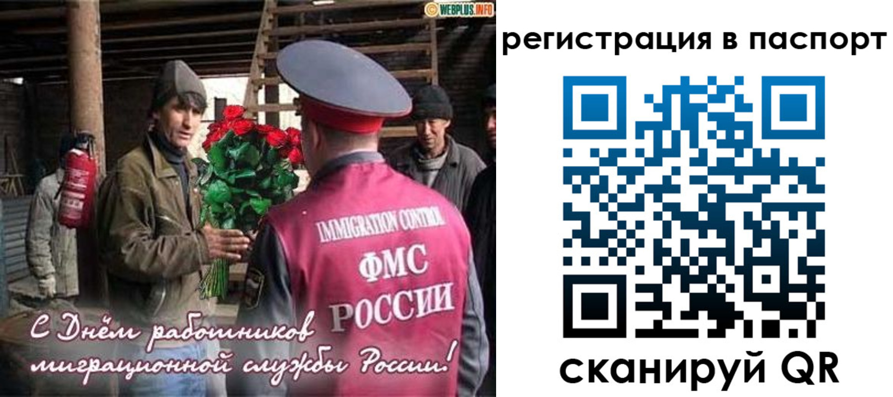 временная регистрация надежно в Воркуте