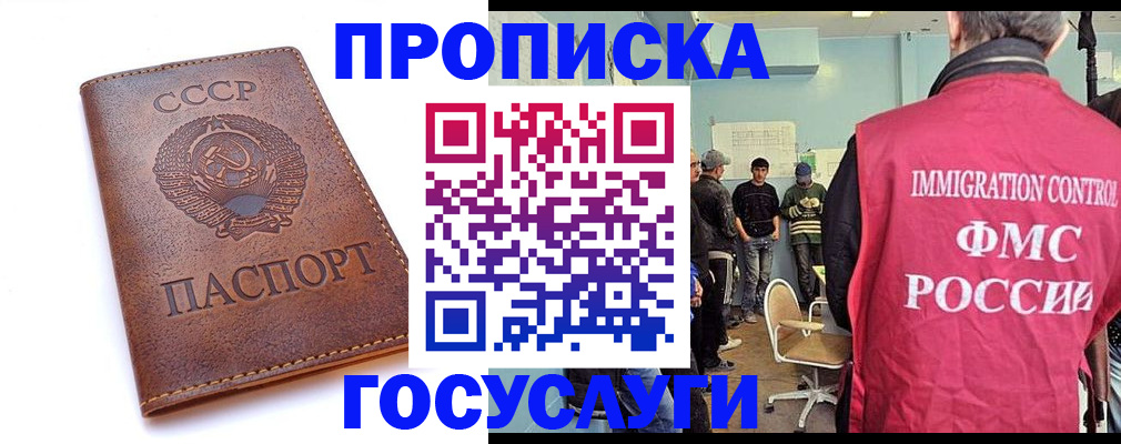 прописка для работы в Воркуте