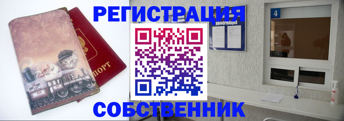 купить прописку в Воркуте
