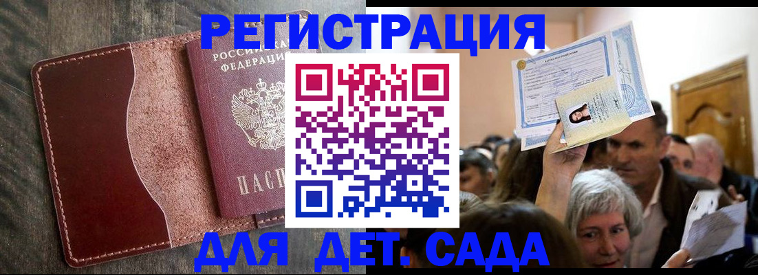 временная регистрация надежно в Воркуте