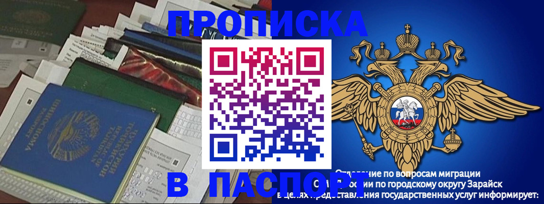 купить прописку в Воркуте