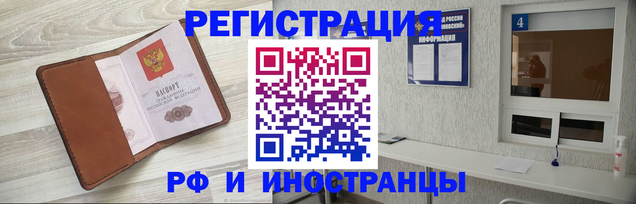 временная регистрация поиск в Воркуте